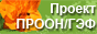 Сохранение биоразнообразия Алтае-Саянского экорегиона